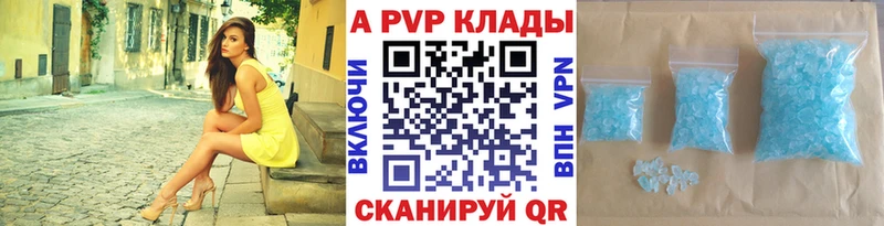 Купить где  Саров  APVP Соль 