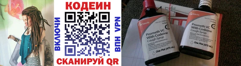 Кодеиновый сироп Lean напиток Lean (лин)  Купить  Саров 