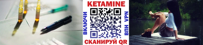 Кетамин VHQ  Купить где  Саров 