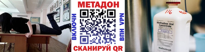 Купить закладки Саров Метадон VHQ